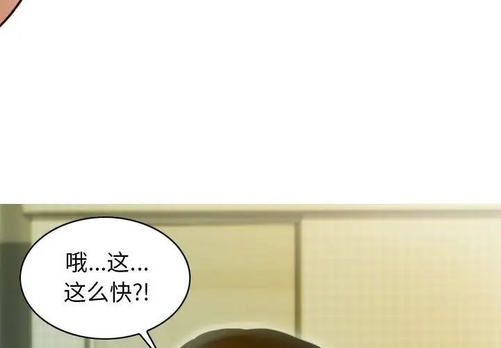 不可抗拒的吸引第13话