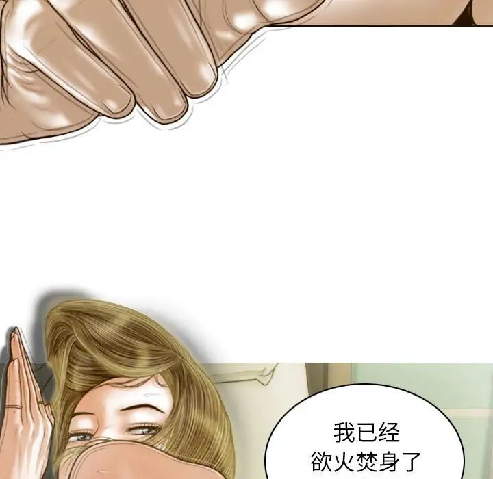 不可抗拒的吸引第13话