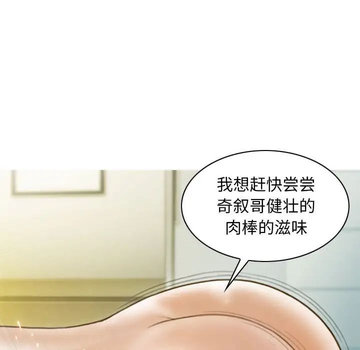 不可抗拒的吸引第13话