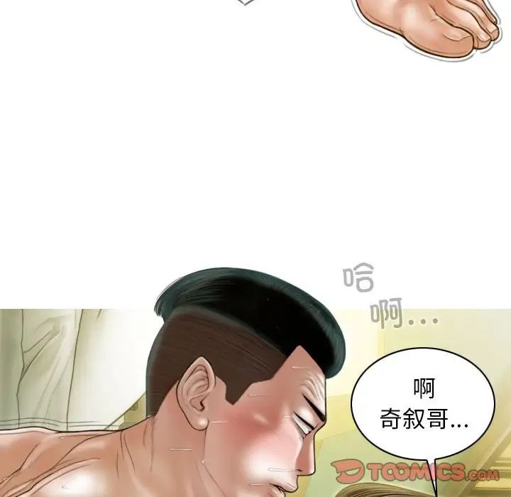 不可抗拒的吸引第13话