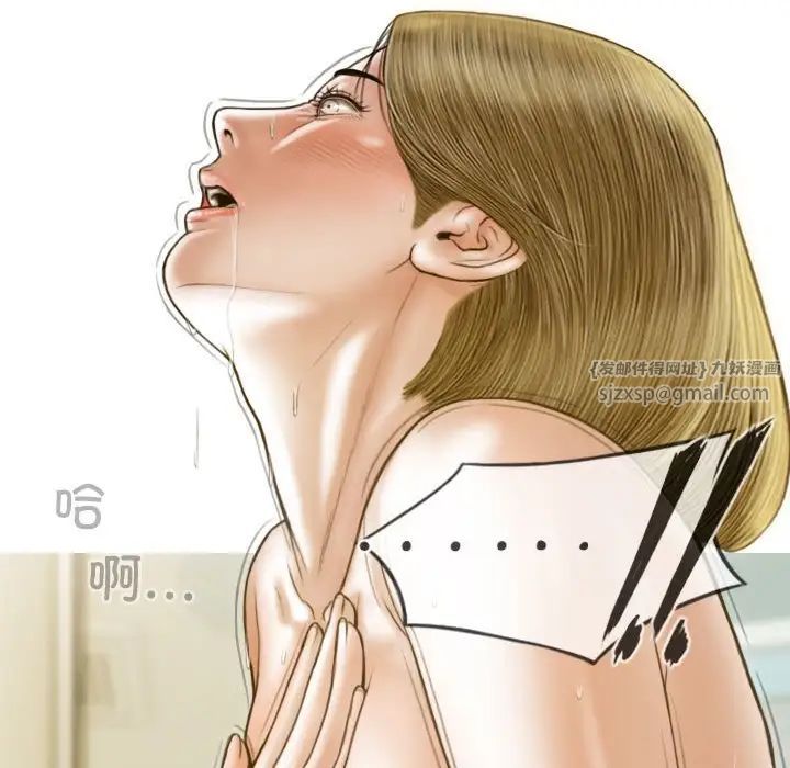 不可抗拒的吸引第13话