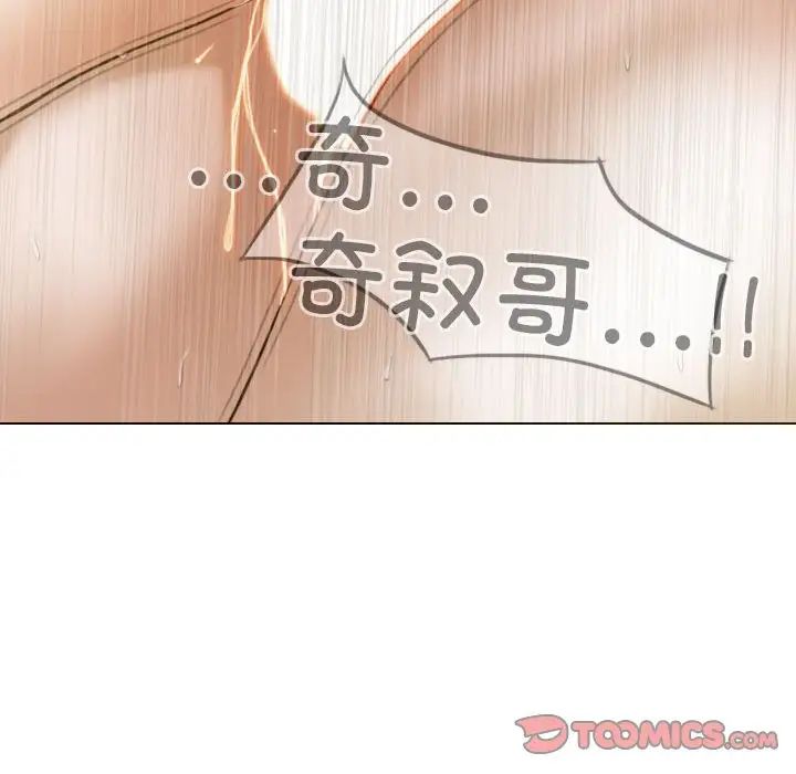 不可抗拒的吸引第13话