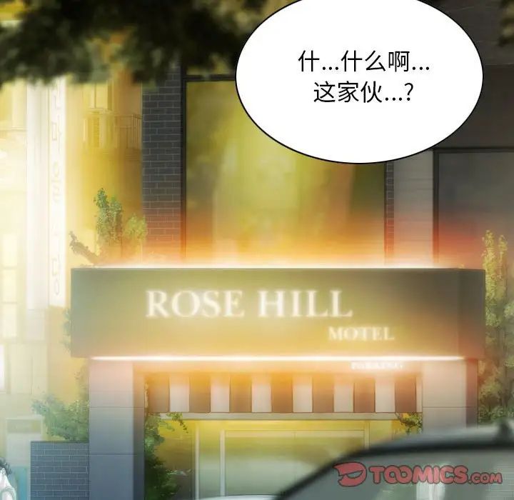 不可抗拒的吸引第13话