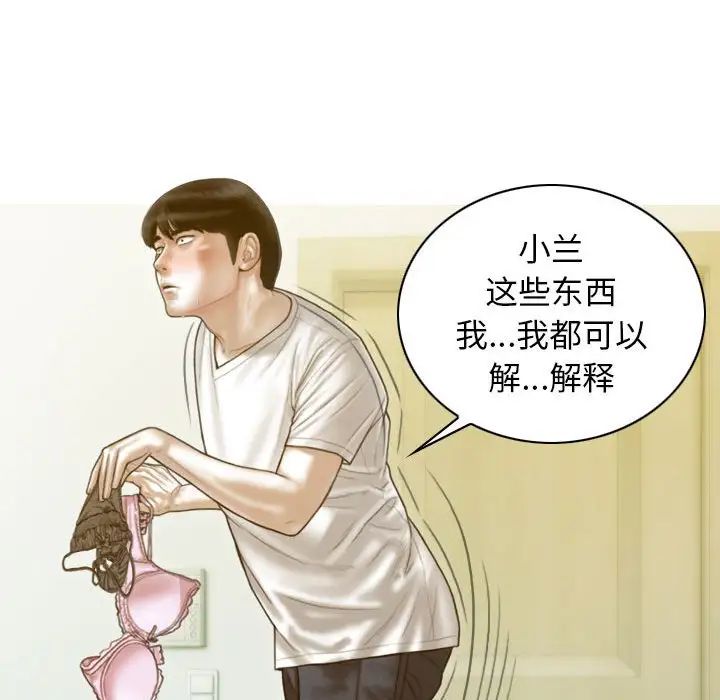 不可抗拒的吸引第13话