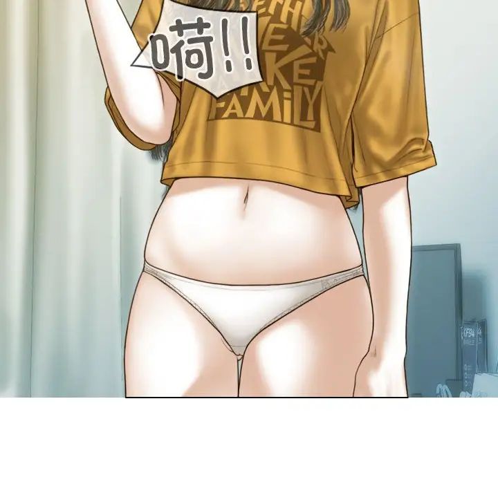 不可抗拒的吸引第13话