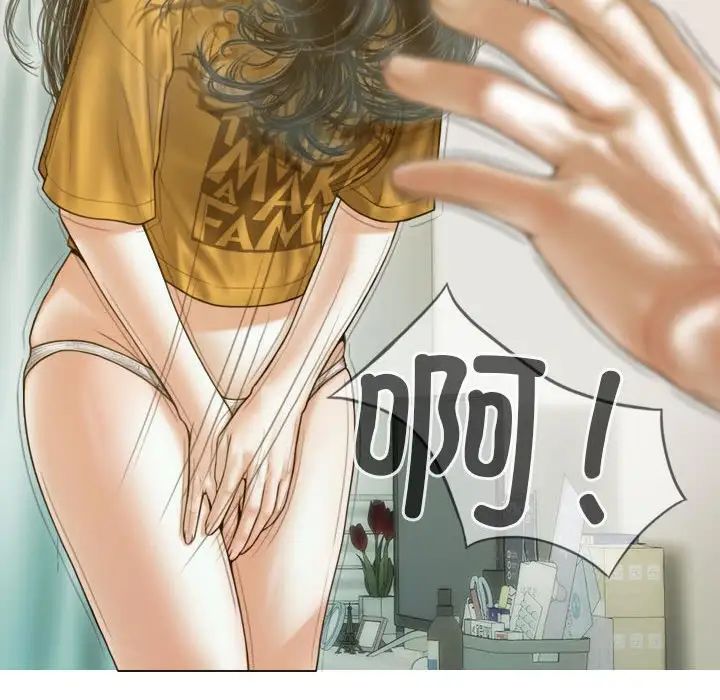 不可抗拒的吸引第13话