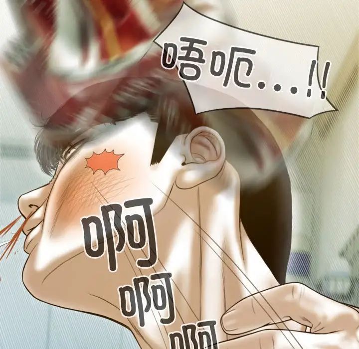 不可抗拒的吸引第13话