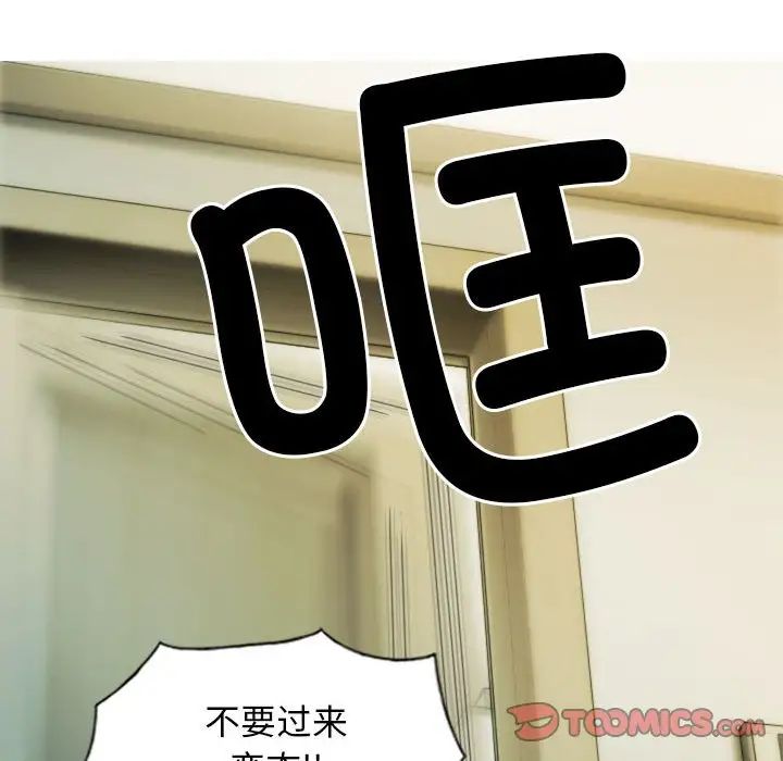 不可抗拒的吸引第13话