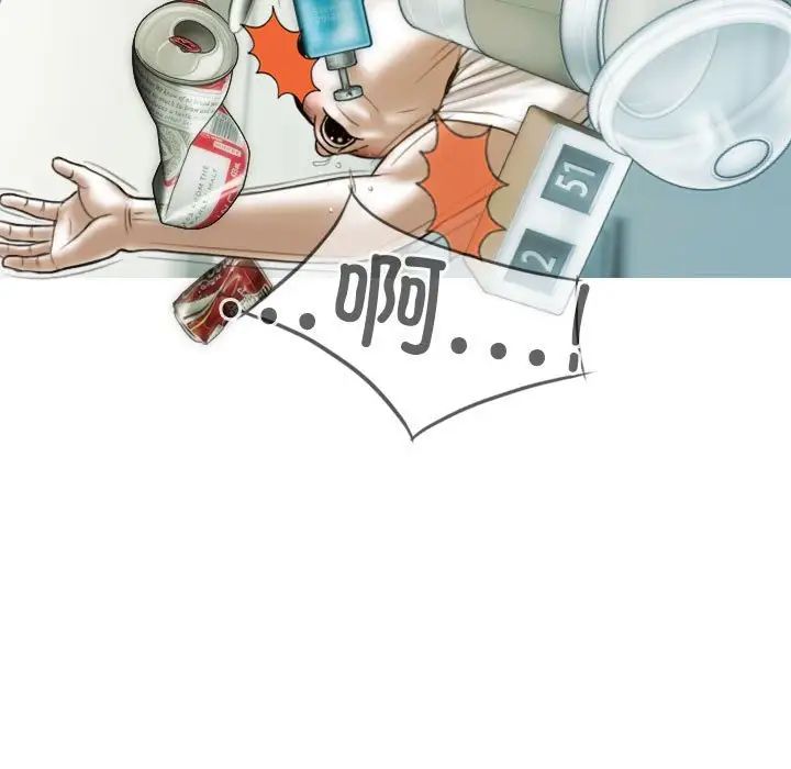 不可抗拒的吸引第13话