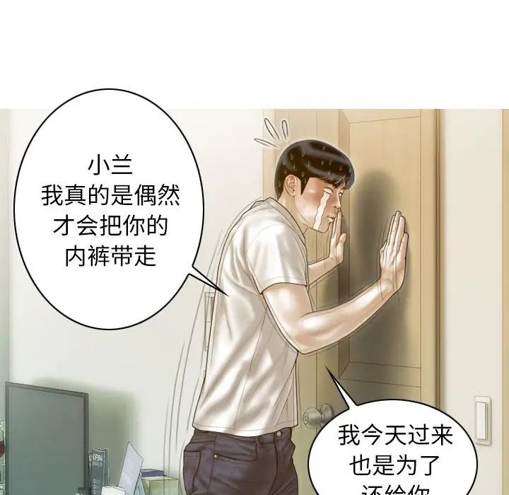 不可抗拒的吸引第13话