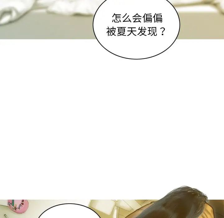 不可抗拒的吸引第13话