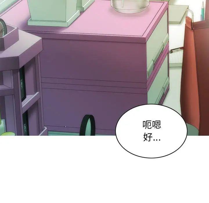 不可抗拒的吸引第13话