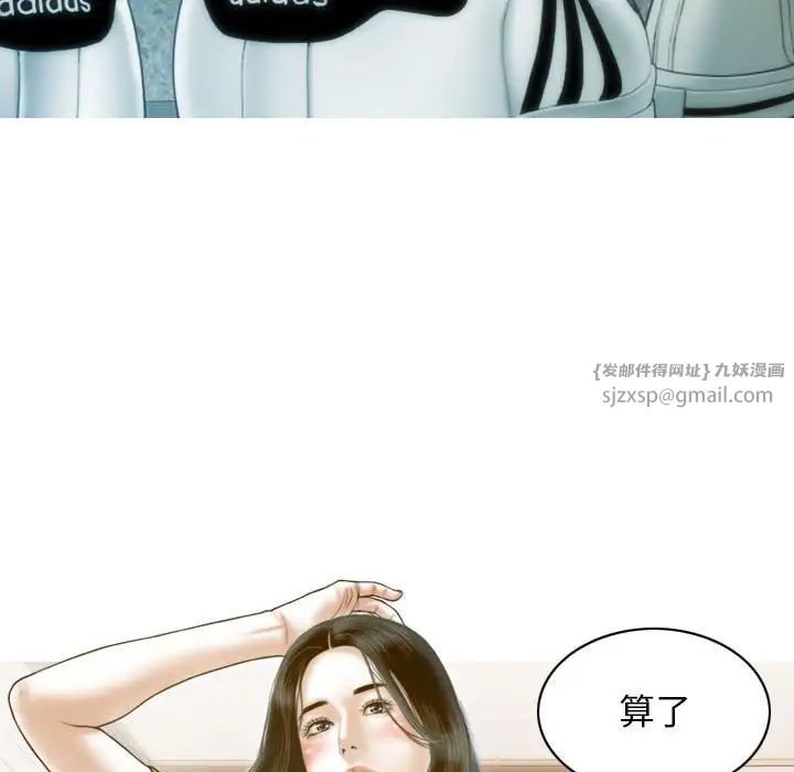 不可抗拒的吸引第13话