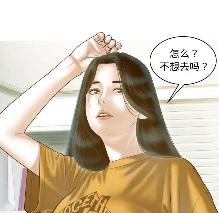 不可抗拒的吸引第13话