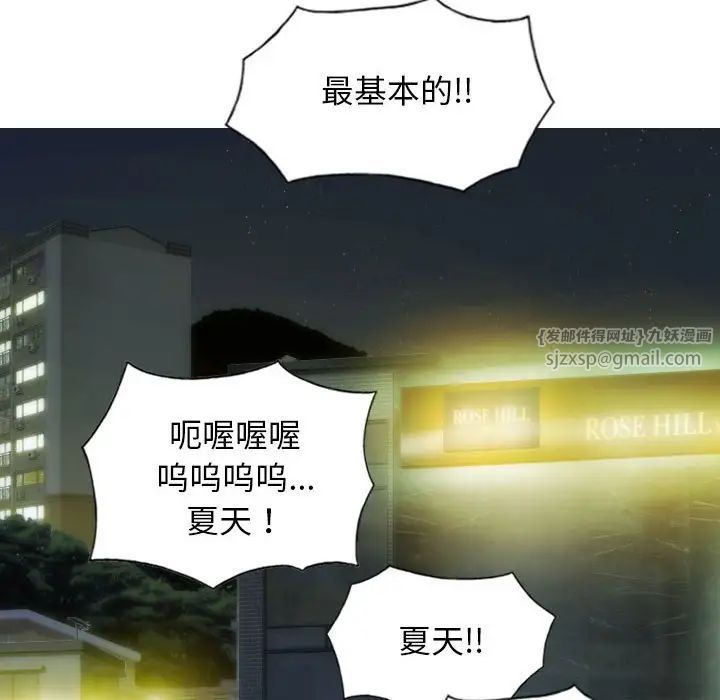 不可抗拒的吸引第13话