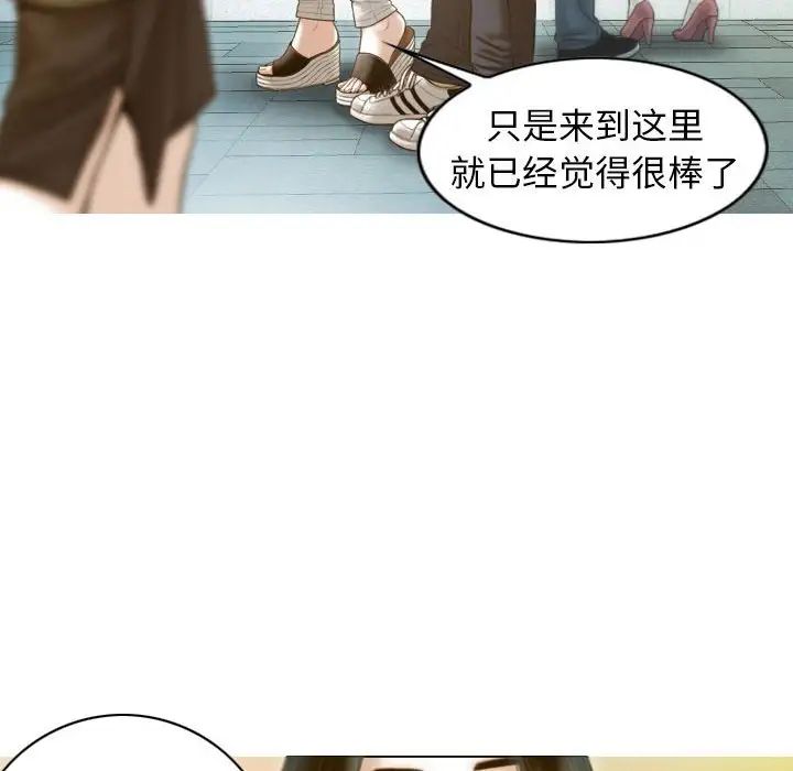 不可抗拒的吸引第13话