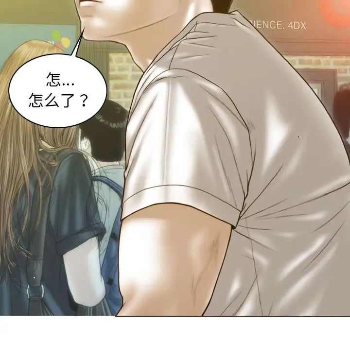 不可抗拒的吸引第13话