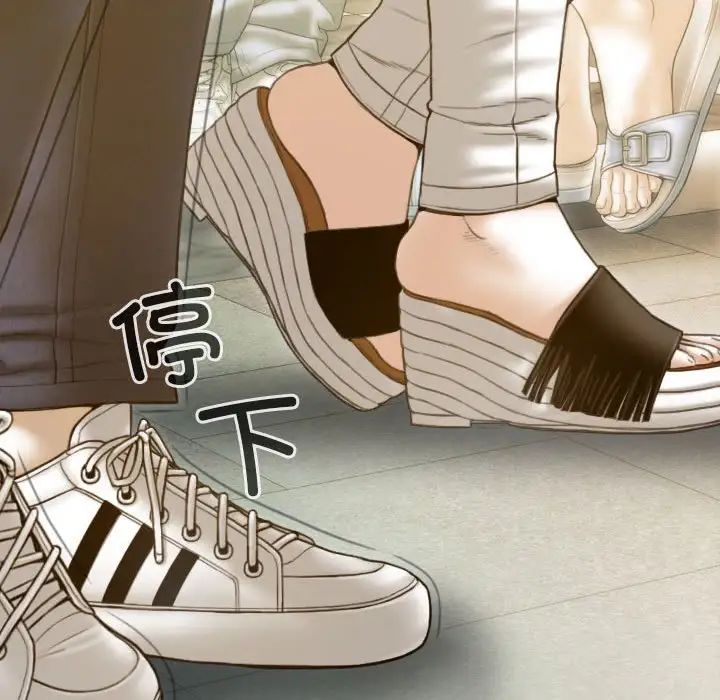 不可抗拒的吸引第13话