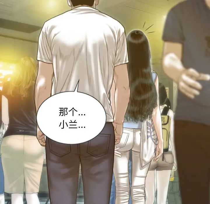 不可抗拒的吸引第13话