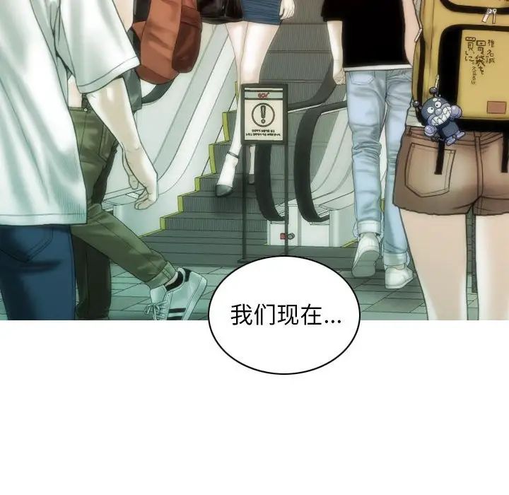 不可抗拒的吸引第13话