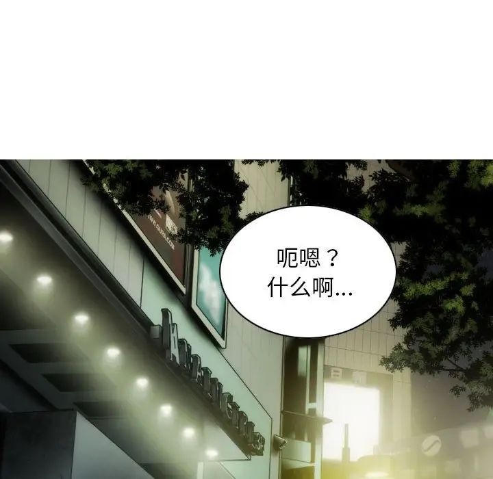 不可抗拒的吸引第13话