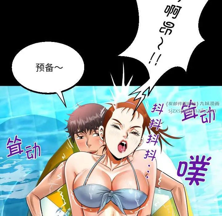 阿姨第121话
