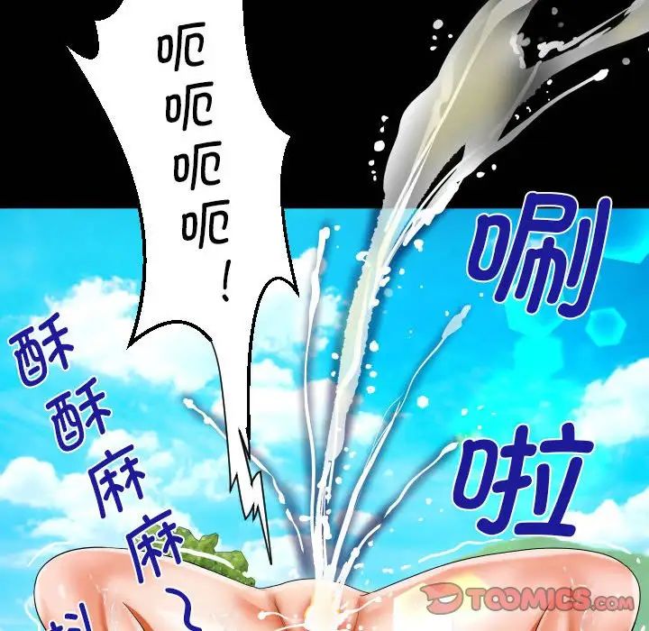 阿姨第121话