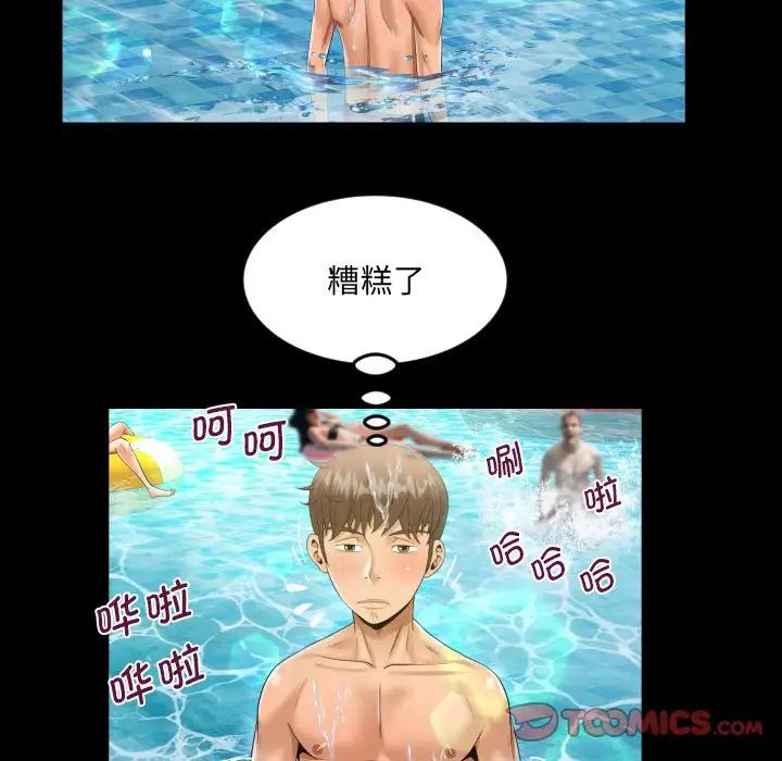 阿姨第121话