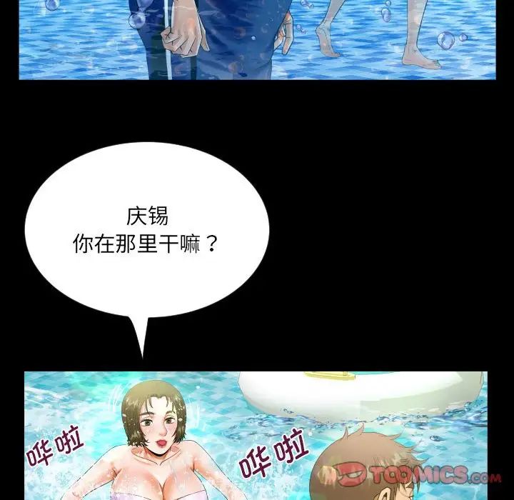 阿姨第121话