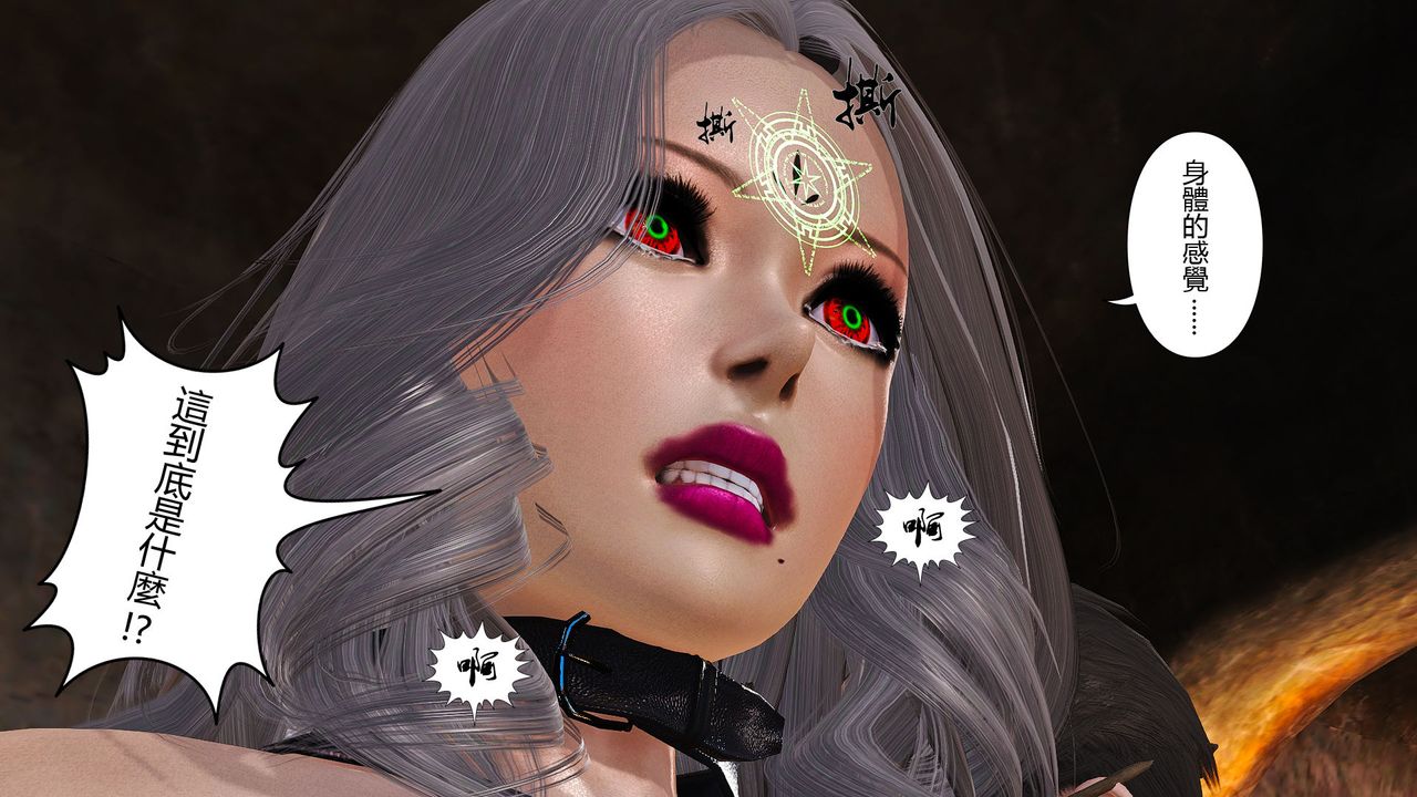 [3D]傀儡人形第02话