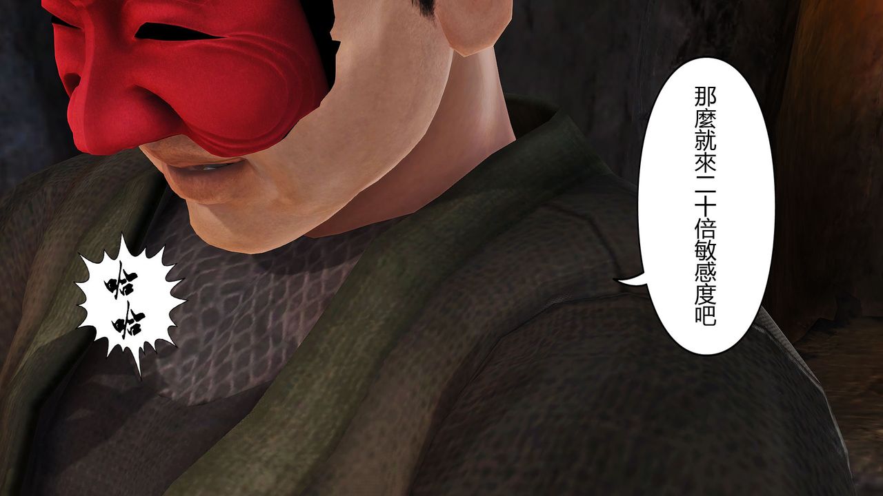 [3D]傀儡人形第02话