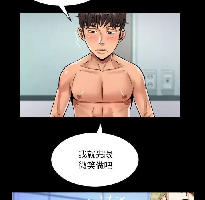 阿姨第121话
