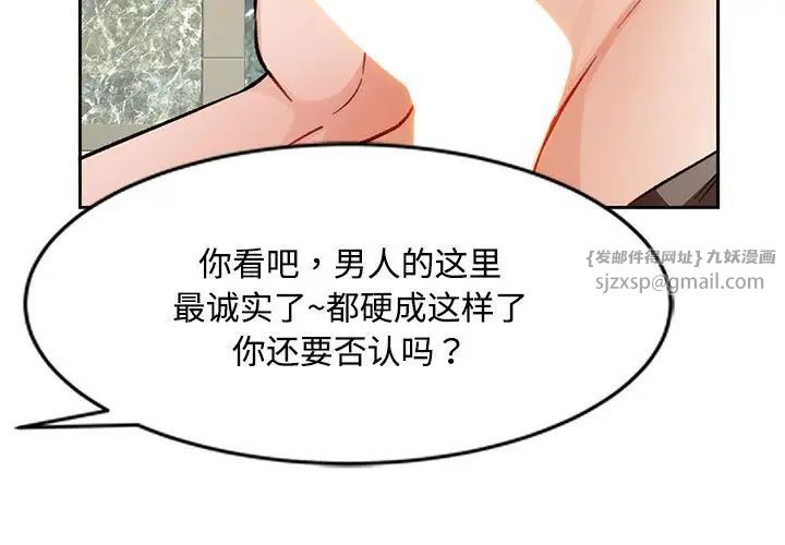 脱轨关系第10话