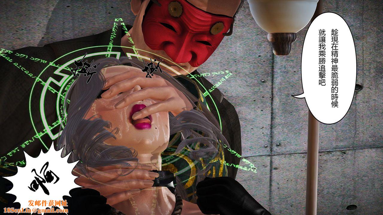 [3D]傀儡人形第03话