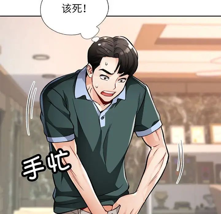 脱轨关系第10话