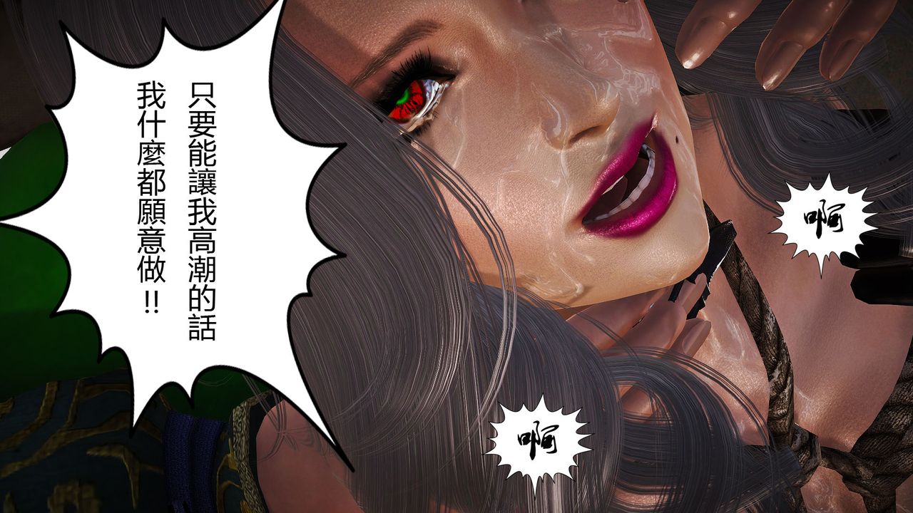 [3D]傀儡人形第03话