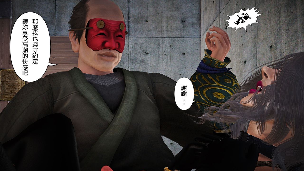 [3D]傀儡人形第03话