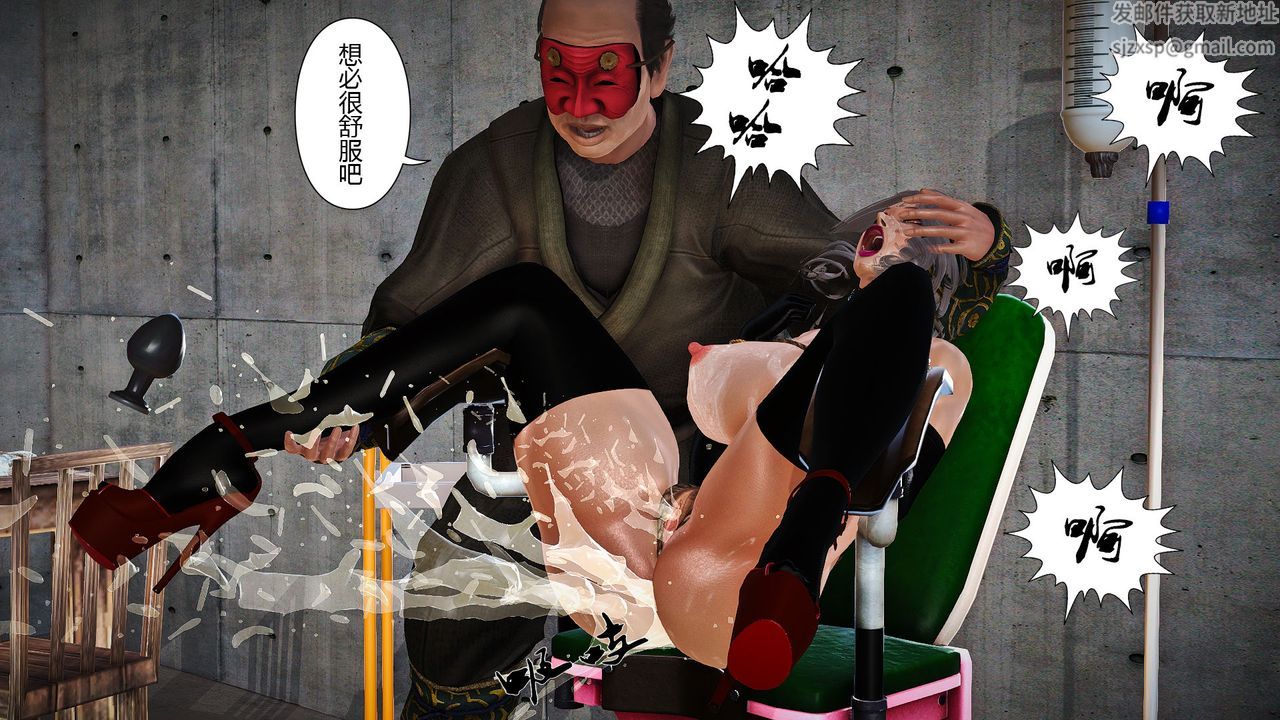 [3D]傀儡人形第03话