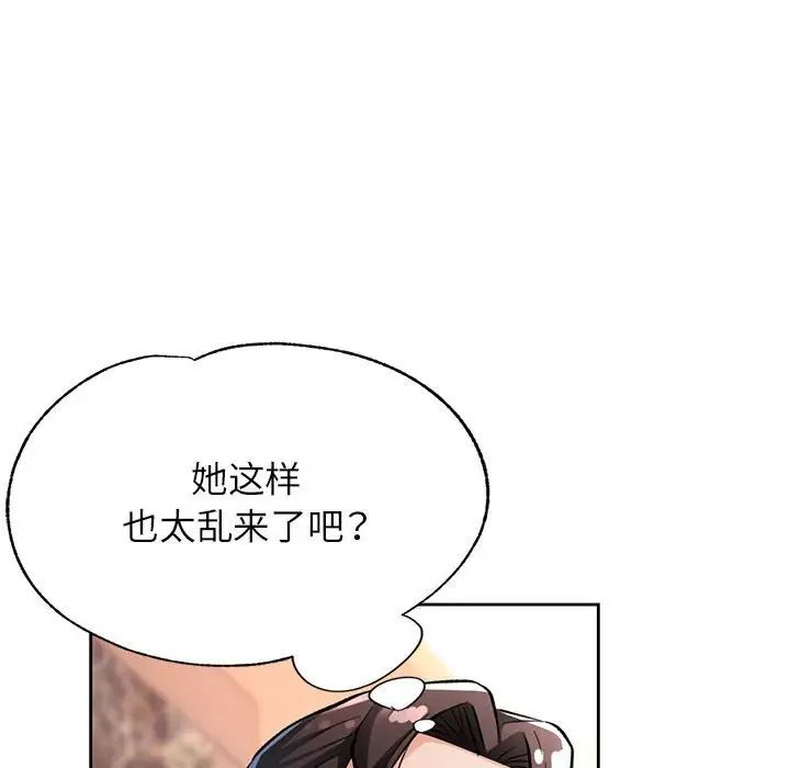 脱轨关系第10话