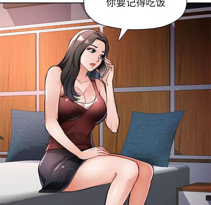 脱轨关系第10话