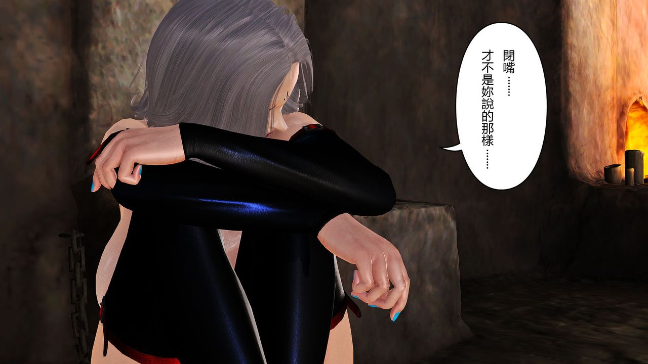 [3D]傀儡人形第04话