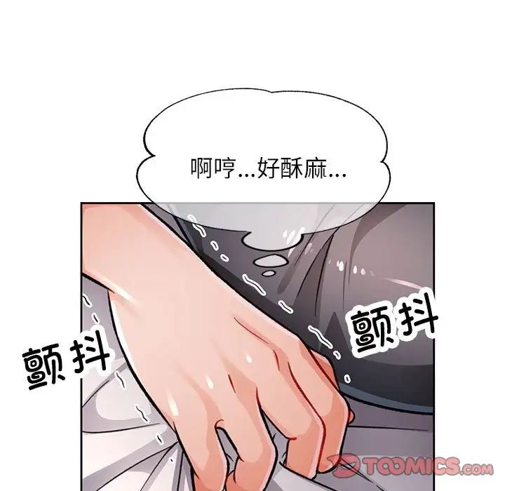 脱轨关系第10话