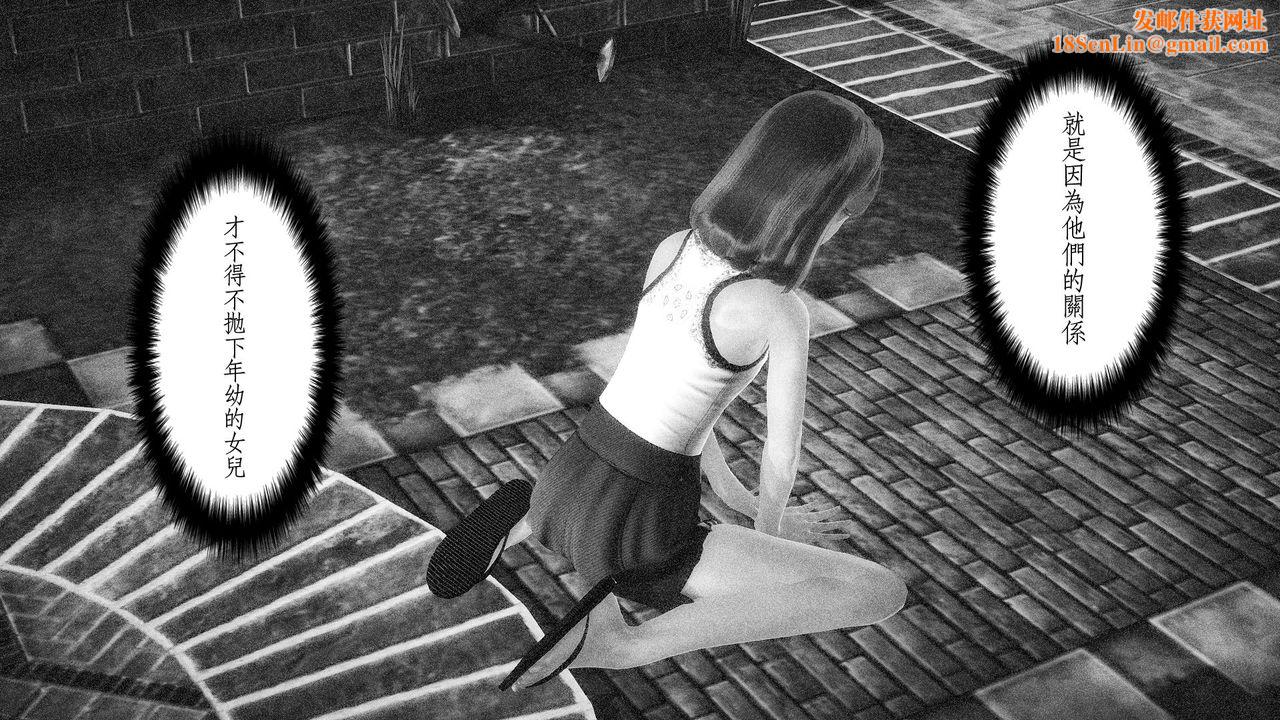 [3D]傀儡人形第04话