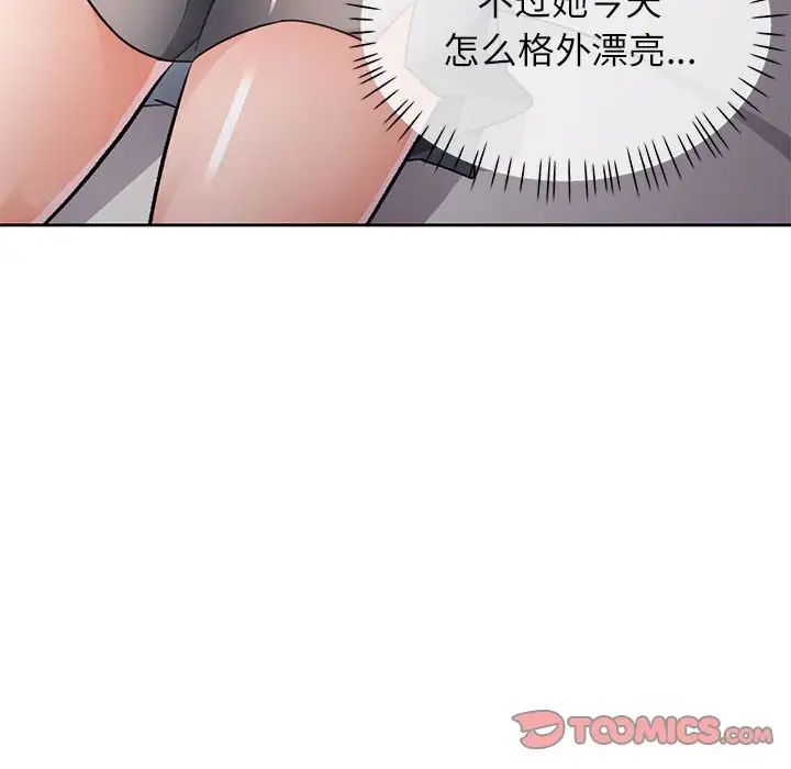 脱轨关系第10话