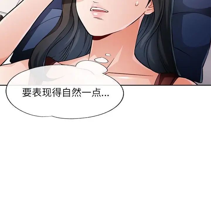 脱轨关系第10话