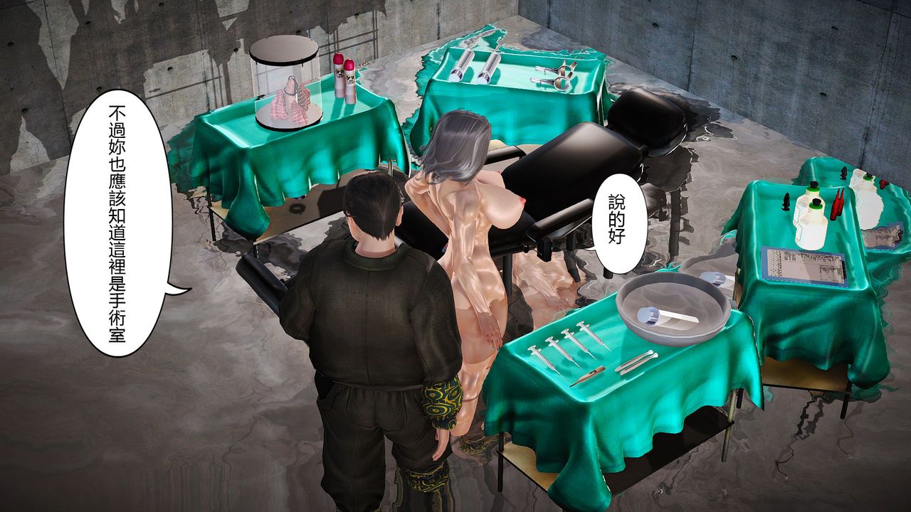 [3D]傀儡人形第04话