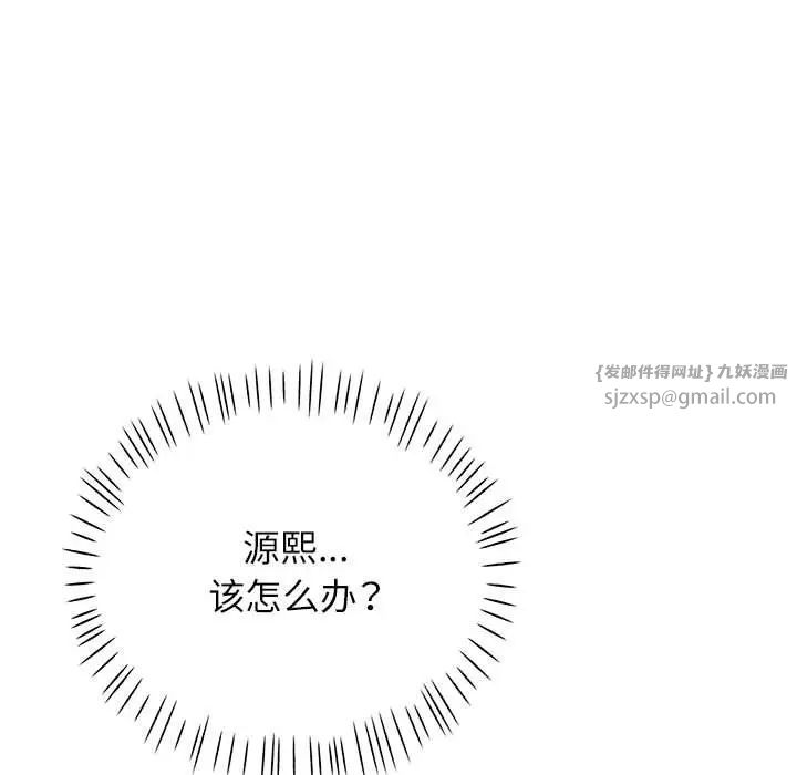 脱轨关系第10话