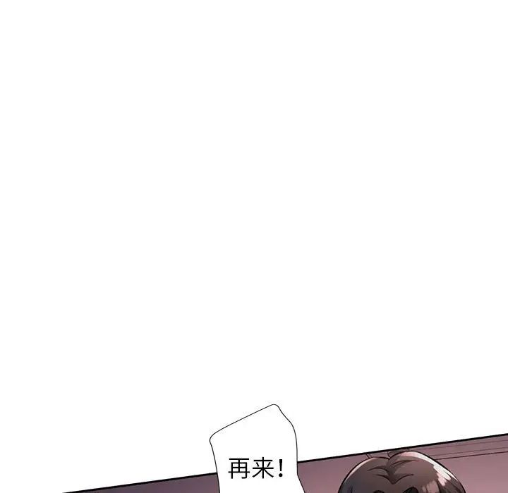 脱轨关系第10话