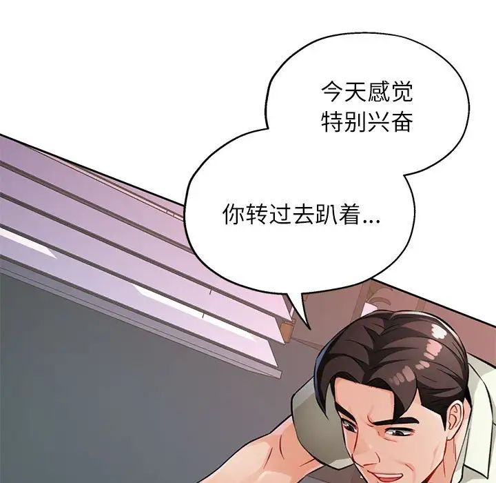 脱轨关系第10话