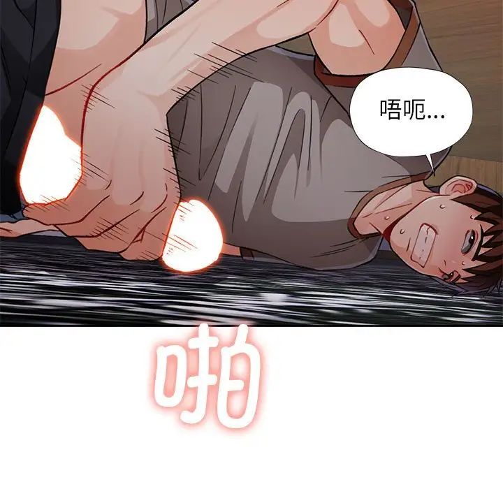 脱轨关系第10话